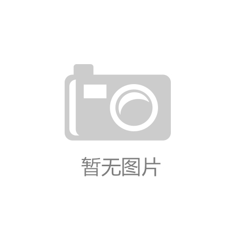 新利体育18之江羽毛球俱乐部走进AA·百货：一场关于批发立异与服从的深度对话