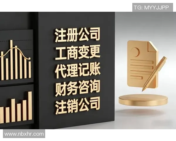 财务注册服务创新模式与企业税务合规性提升研究