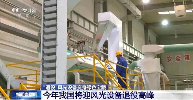 半岛官网变废为宝！“退役”风景装备变身绿色宝藏(图6)